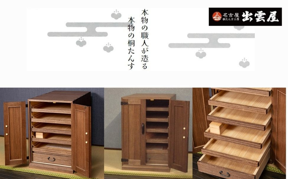 設置イメージ(4段チェスト)