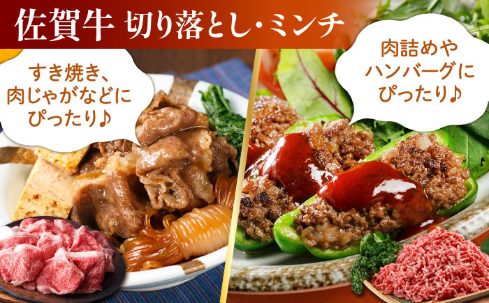 佐賀牛 切り落とし ミンチ