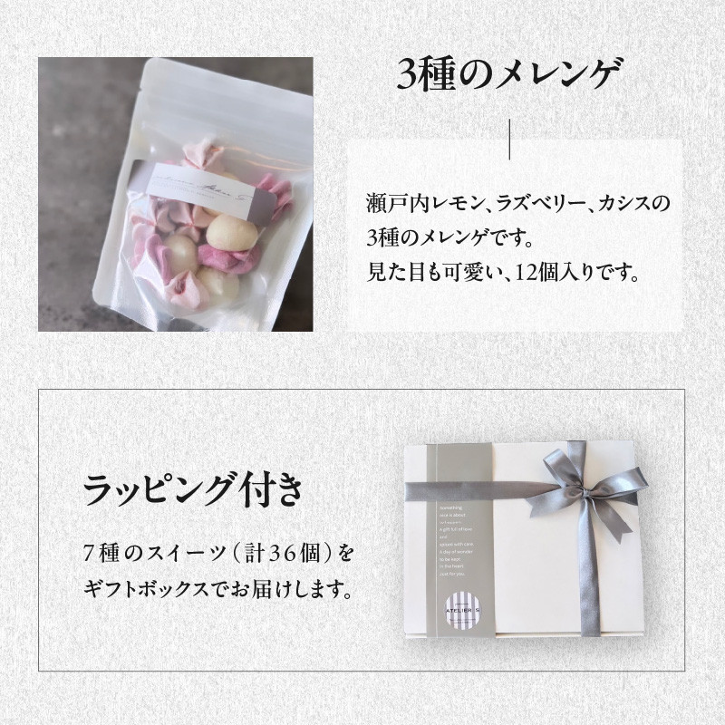 焼き菓子詰め合わせBOX M(ラッピング付き)