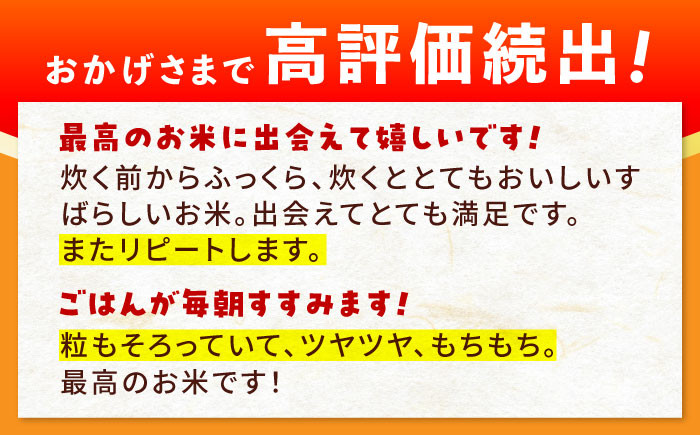 【最高ランク特A評価15年連続！】さがびより 5kg 白米