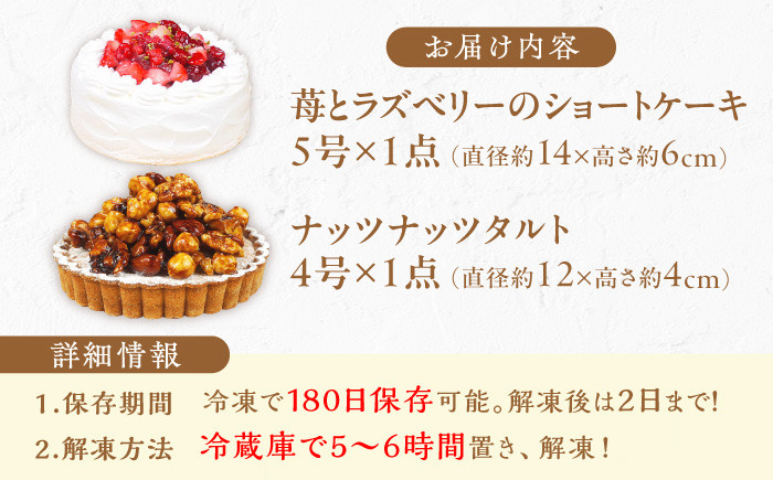 ケーキ ショートケーキ タルト スイーツ デザート セット