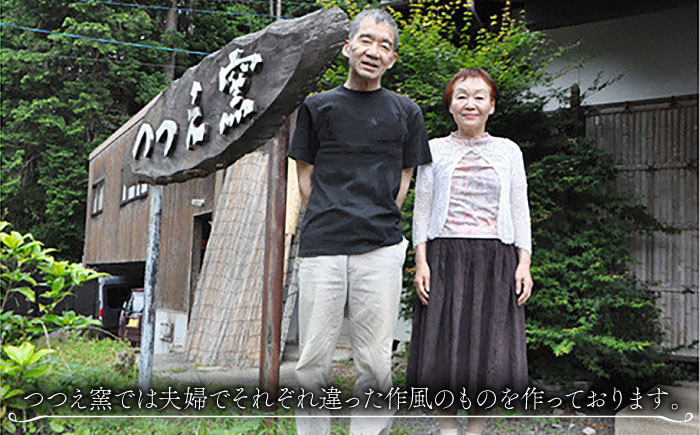 【つつえ窯】刷毛目鉢2枚組 [UAJ008] 焼き物 やきもの 器 皿