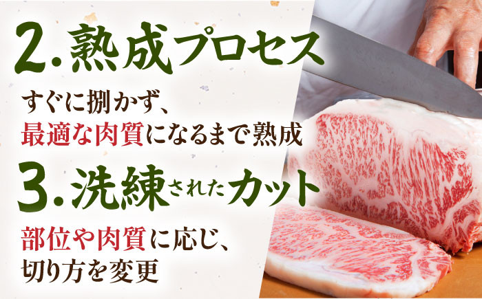 三栄のこだわり 熟成プロセス 洗練されたカット