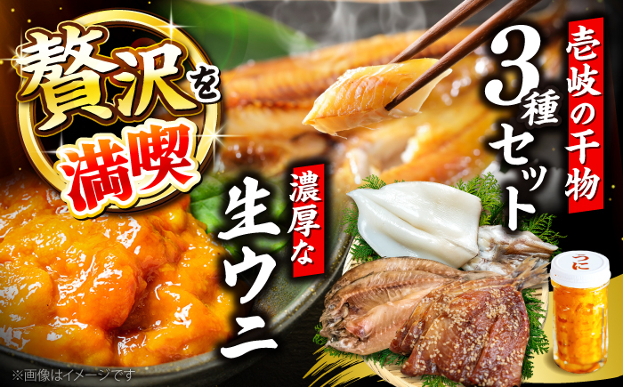 人気   うに ウニ 雲丹  新鮮 海鮮 特産品 贈り物 ギフト   魚介 ごは