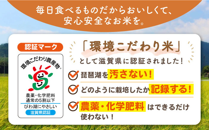 【選べる容量】 滋賀県湖北産 湖北のみずかがみ 4.5・9.0・18・27kg (白米)　米 お米 ご飯 ごはん ゴハン
