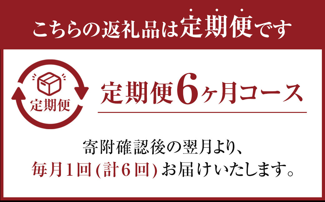【6ヶ月定期便】博多の名物「国産牛 上ホルモン もつ鍋」と「博多和牛スライス」