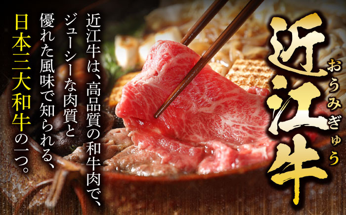 近江牛 すき焼き しゃぶしゃぶ 用 もも肉 400ｇ  近江牛 ブランド 和牛 すき焼き すきやき 人気 近江牛 赤身 霜降り