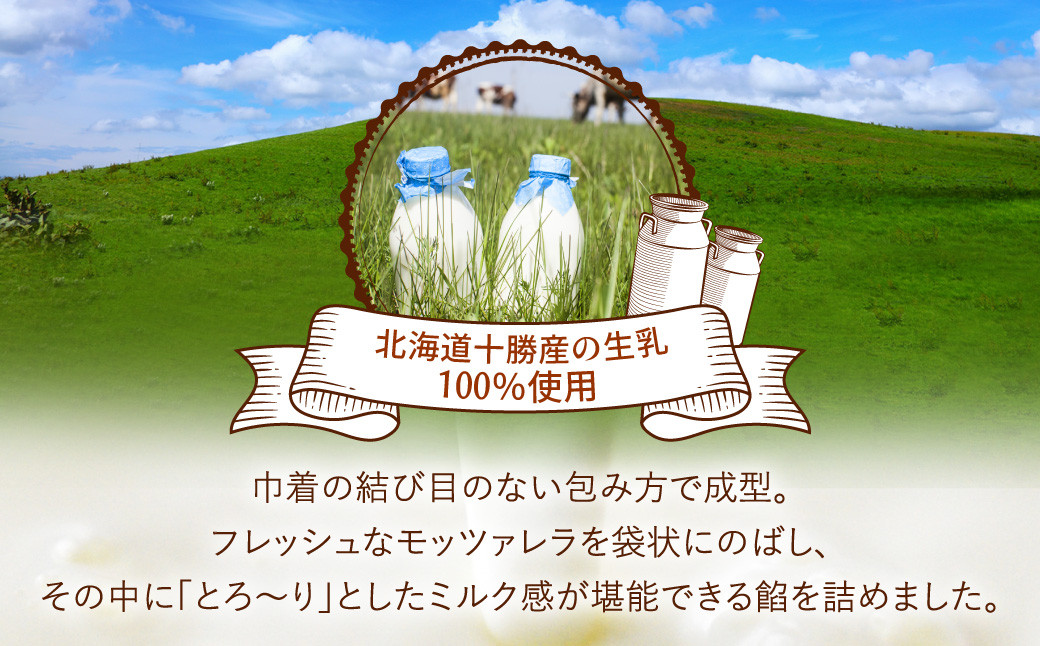 花畑牧場 ブラータ~生モッツァレラ~ 約70g×36個入