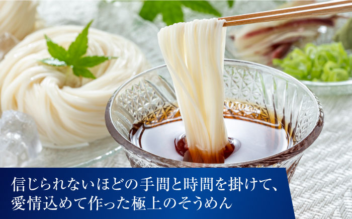 島原 陣川 素麺 そうめん