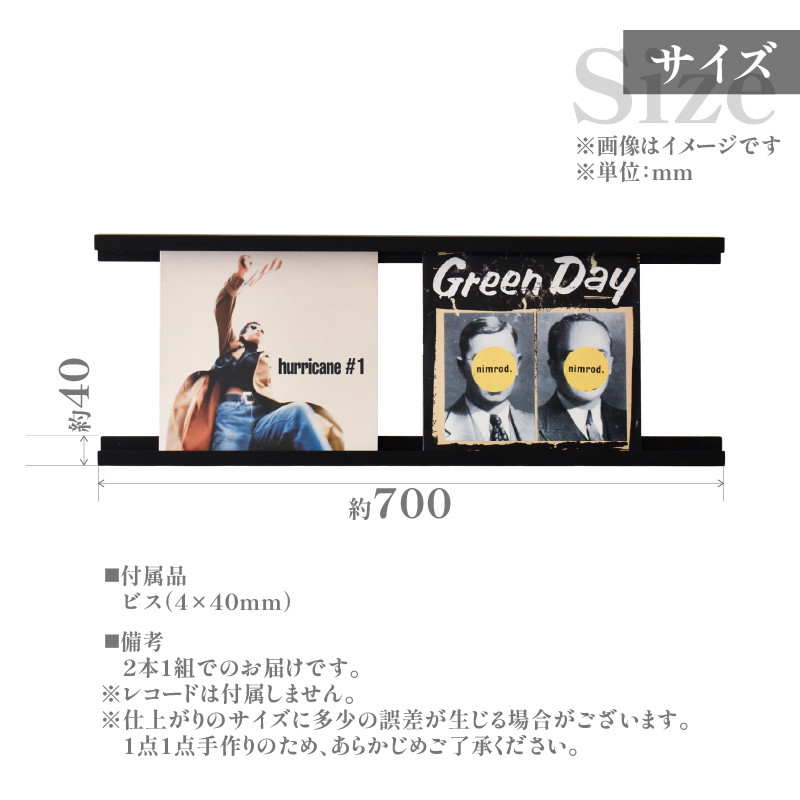 HITTITEのレコードラック 70cm ブラック