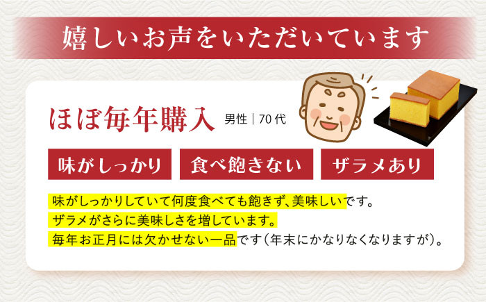 かすてら 和三盆 ざらめ おやつ 菓子 贈答 ギフト プレゼント 贈り物 常温 琴海堂 長崎
