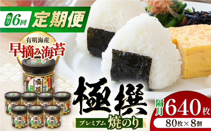 味付のり 食卓のり ふりかけ もみ海苔 海苔 のり ノリ 手巻き おにぎり おすすめ 人気 スピード 最速 最短 発送 すぐ届く