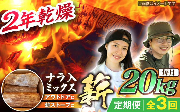 薪 ストーブ キャンプ 焚き火 広葉樹 ナラ アウトドア バーベキュー BBQ 贈答 ギフト おすすめ 人気 岐阜県 恵那市