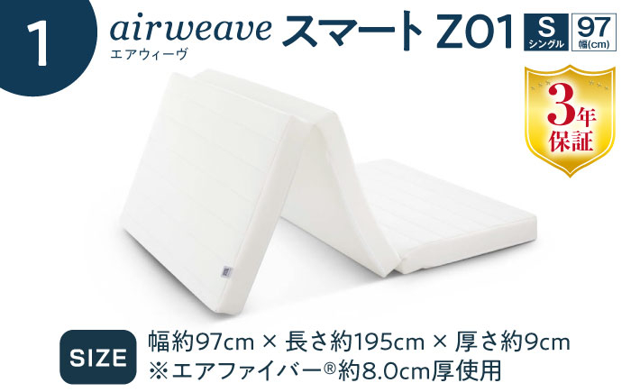 エアウィーヴ スマートZ01 選べる ピロー エアウィーブ マットレス 高反発 洗える 枕 まくら セット 寝具 快眠 睡眠