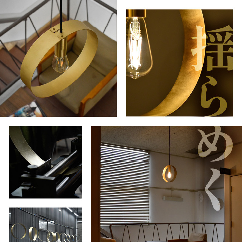 HITTITEのオリジナル真鍮照明　[日食]