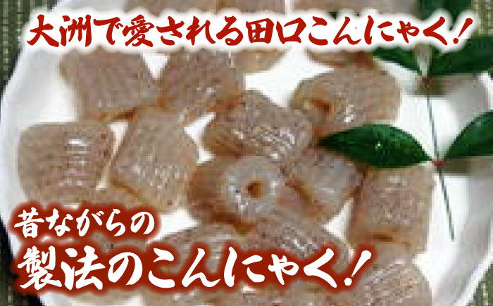 大洲のちくわこんにゃく　20袋　愛媛県大洲市/一般社団法人キタ・マネジメント [AGCP821]