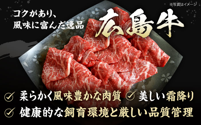 肉 牛肉 和牛 黒毛和牛 高級 広島和牛 霜降り 赤身 国産 A4 A5 等級 