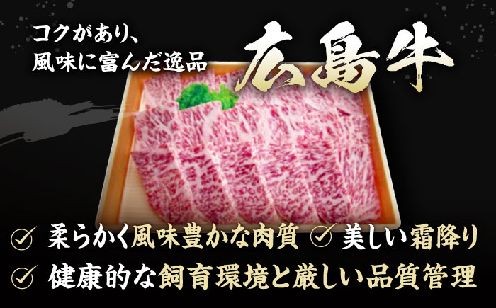 肉 牛肉 和牛 黒毛和牛 高級 広島和牛 霜降り 赤身 国産 A4 A5 等級 