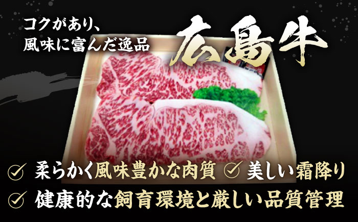 肉 牛肉 和牛 黒毛和牛 高級 広島和牛 霜降り 赤身 国産 A4 A5 等級 