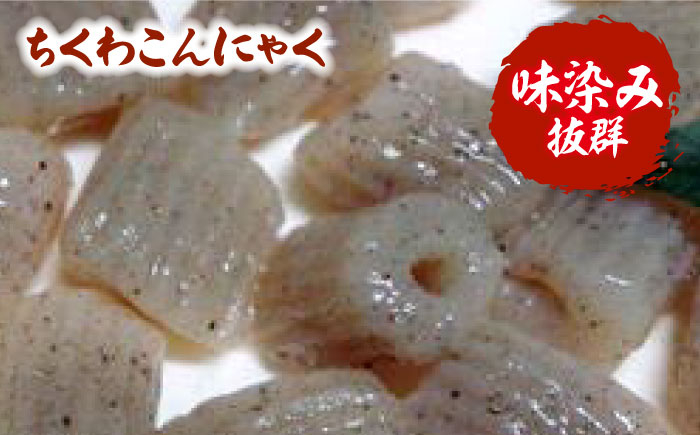 大洲の田舎こんにゃくセット　40個分詰め合わせ