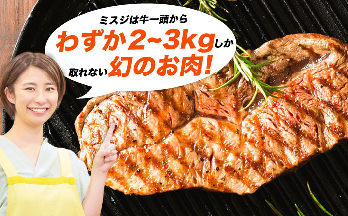 牛肉 おおいた豊後牛 おおいた 豊後牛 黒毛和牛 ステーキ 国産  みすじ ミスジ ミスジステーキ 希少部位 希少