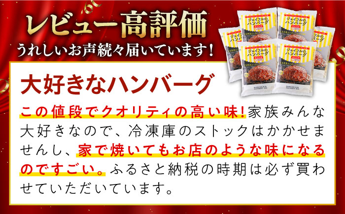 ジョイフル ハンバーグ 小分け 簡単 ファミレス 冷凍 弁当 仕送り 個包装 保存料不使用 人気