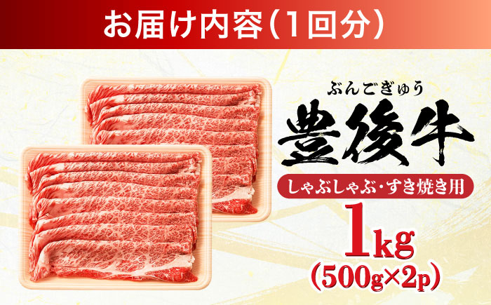 牛肉 おおいた豊後牛 おおいた 豊後牛 黒毛和牛 スライス しゃぶしゃぶすき焼き しゃぶしゃぶ すき焼き