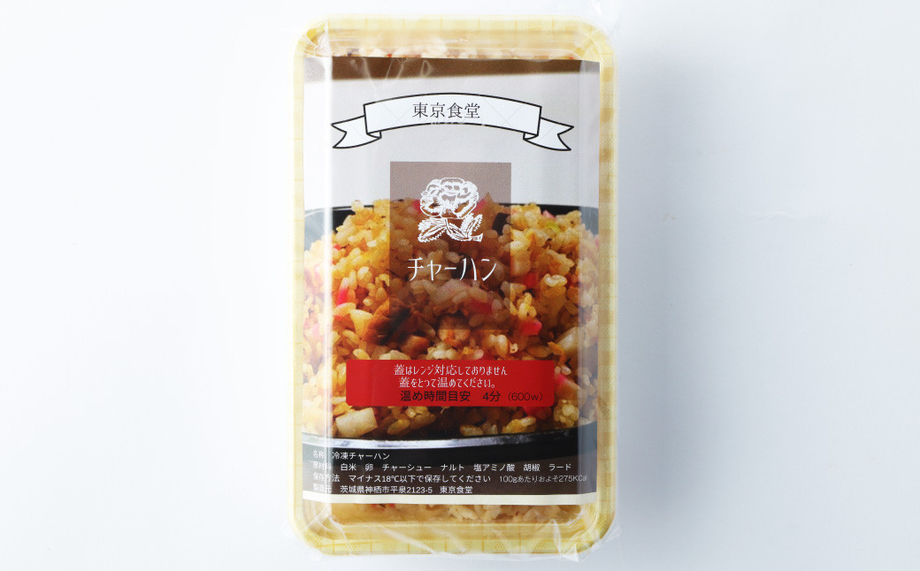 凄汁ギョーザ(15個)とチャーハン(約400g×3パック)