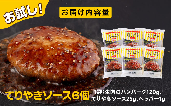 ジョイフル ハンバーグ 小分け 簡単 ファミレス 冷凍 弁当 仕送り 個包装 保存料不使用 人気