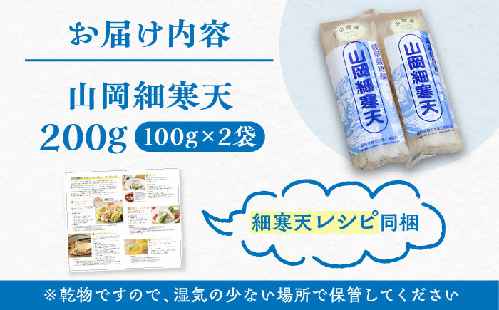 寒天 かんてん 細寒天 和菓子 ダイエット カロリーオフ 美容 健康 ゼリー 贈答 ギフト おすすめ 人気 岐阜県 恵那市
