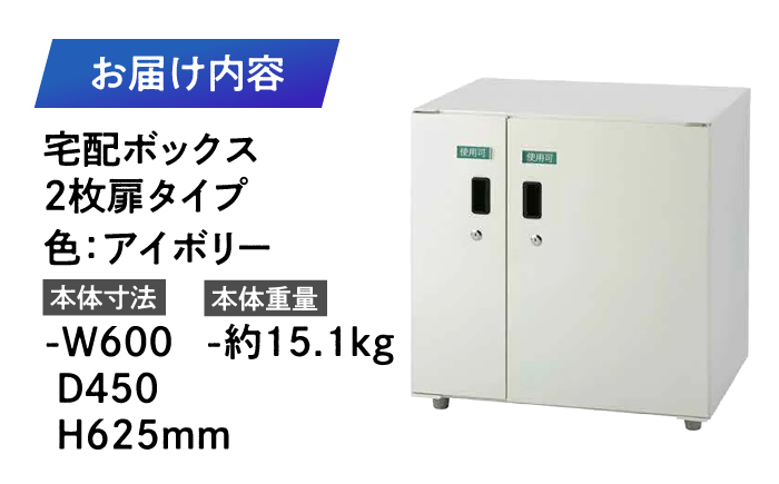 置き配 大容量 ポスト 玄関 鍵付き 便利 島根 松江 人気 おすすめ