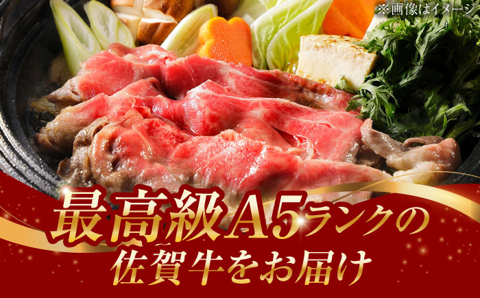 佐賀牛 牛肉 肉 赤身 ウデ うで スライス すき焼き しゃぶしゃぶ
