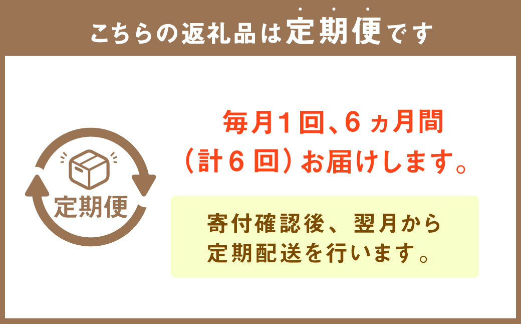 【6ヶ月定期便】 月化粧 でお馴染み！ 青木松風庵 の季節を楽しむ 定期便