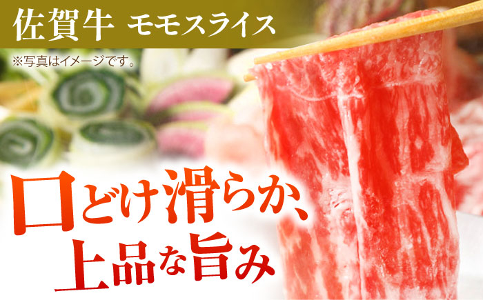 A5 牛肉 黒毛和牛 佐賀 和牛 豚肉 盛り合わせ すき焼き用 しゃぶしゃぶ用 すき焼き・しゃぶしゃぶ