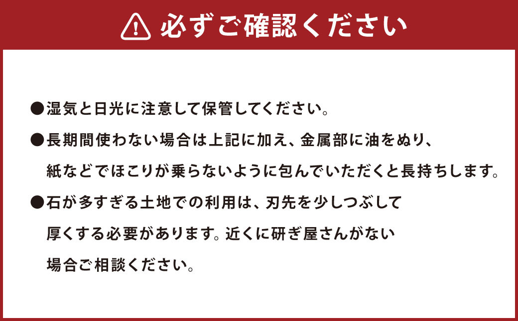 熊本県伝統的工芸品指定 立鍬