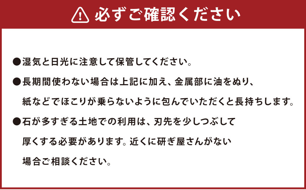 熊本県伝統的工芸品指定 小鍬
