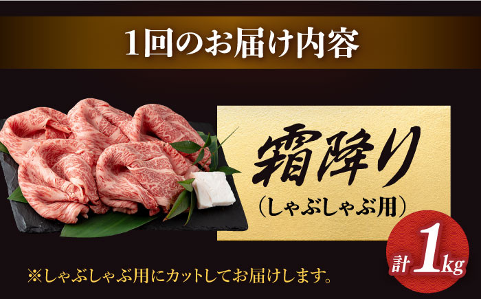長崎和牛 霜降り肉 約1kg しゃぶしゃぶ用
