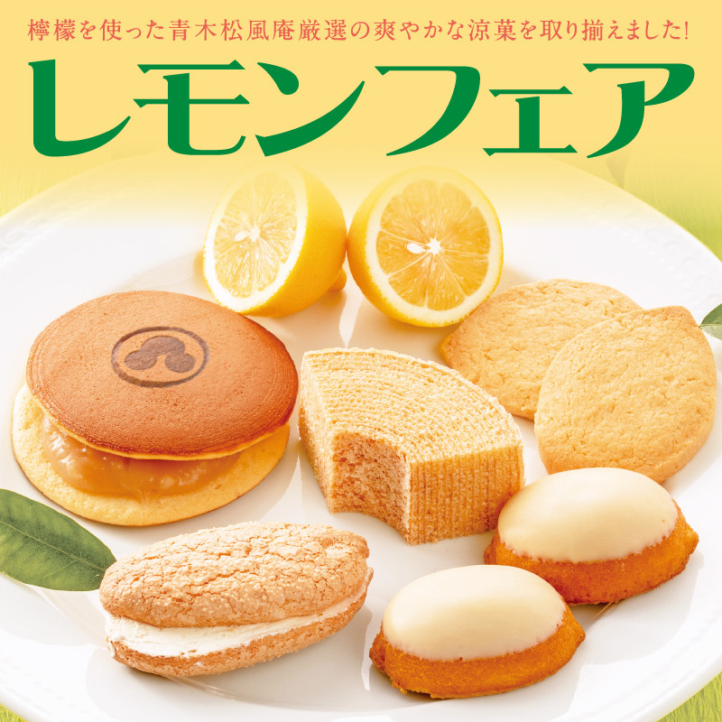 【3ヶ月定期便】 月化粧 でお馴染み！ 青木松風庵 の季節を楽しむ 定期便