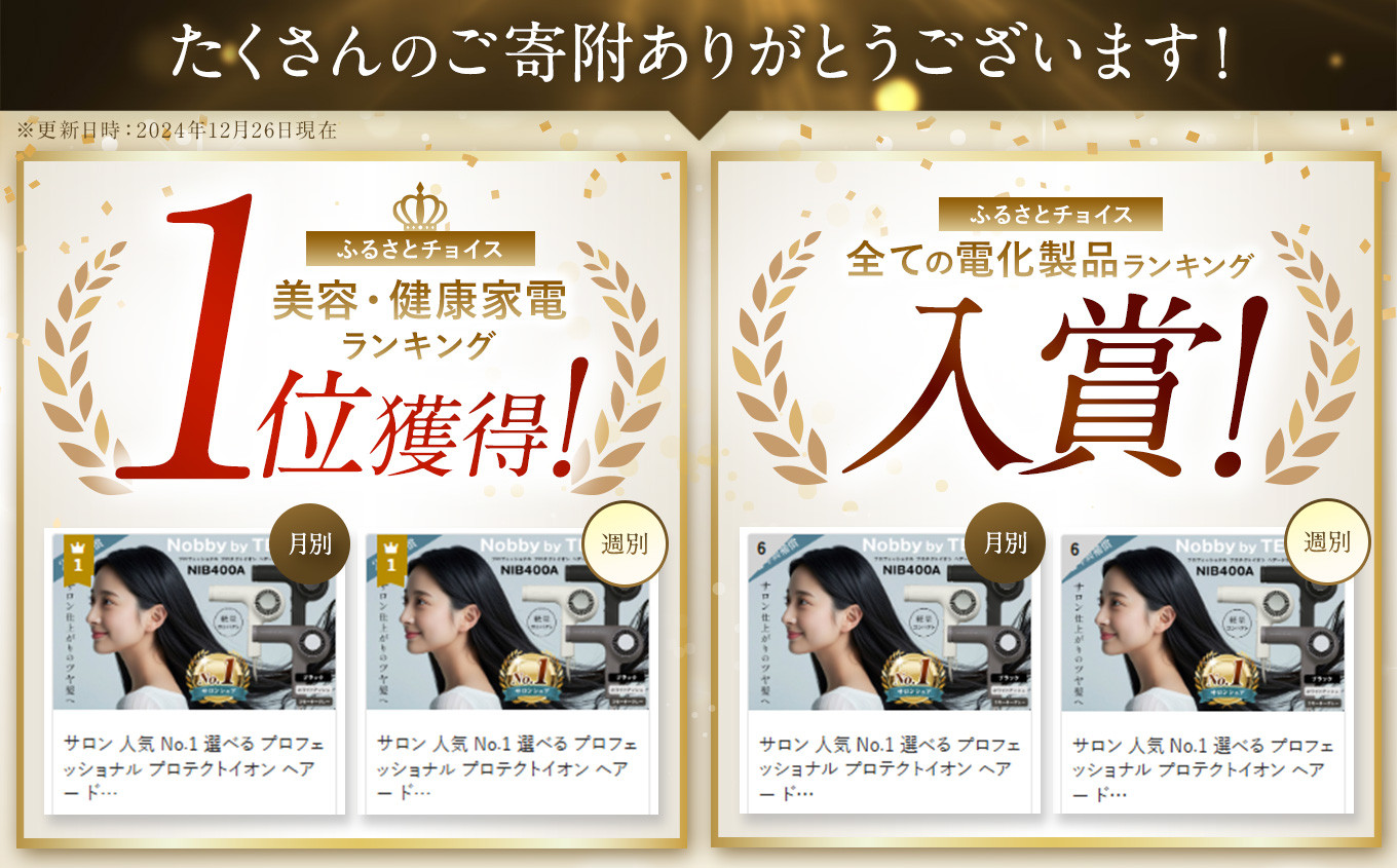 毎日をサロン帰りの髪へ 本格志向の シンプル軽量ドライヤー