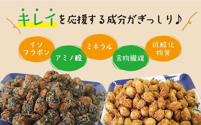 【国内線機内のおつまみに採用】SOY美EAN 2袋セット（黒糖黒酢・味噌きなこ） /宮本邦製菓 [UBN001] お菓子 おかし