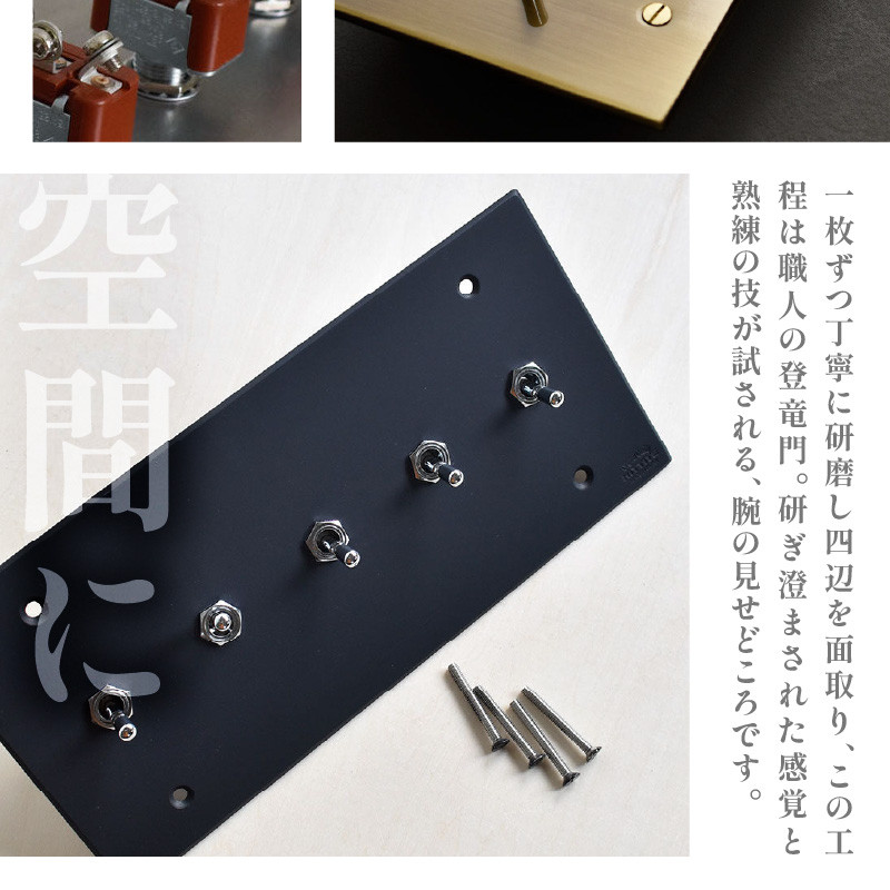 HITTITEのトグルスイッチK(5口長方形・真鍮色)
