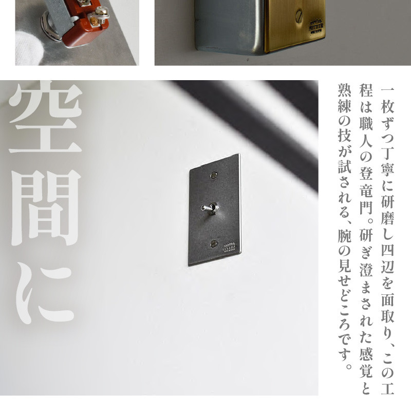 HITTITEのトグルスイッチA(1口長方形・真鍮色)