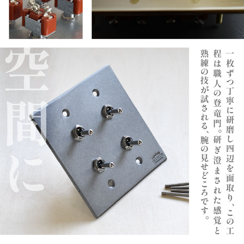 HITTITEのトグルスイッチH(4口正方形・真鍮色)