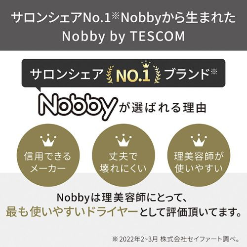 毎日をサロン帰りの髪へ 本格志向の シンプル軽量ドライヤー