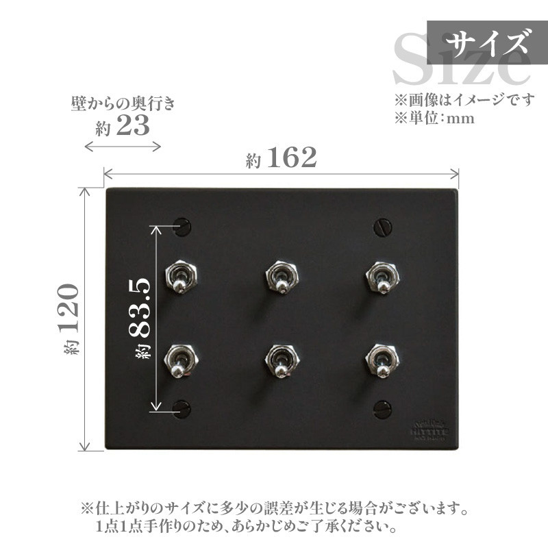 HITTITEのトグルスイッチL(6口2列型・ステンレス)