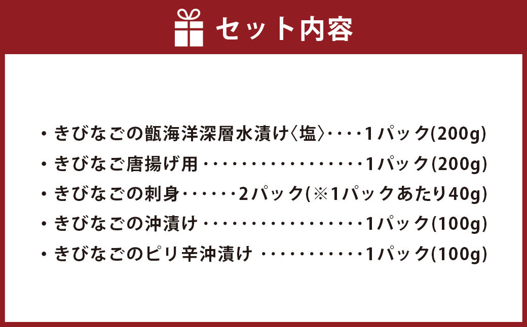  こしき島からの贈り物 甑の海 満喫セット