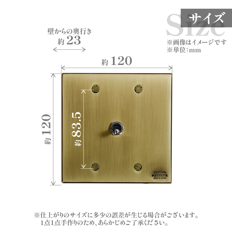 HITTITEのトグルスイッチB(1口正方形・真鍮色)