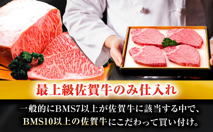 受賞歴多数！老舗精肉店の佐賀牛ヒレステーキ 180g×4枚