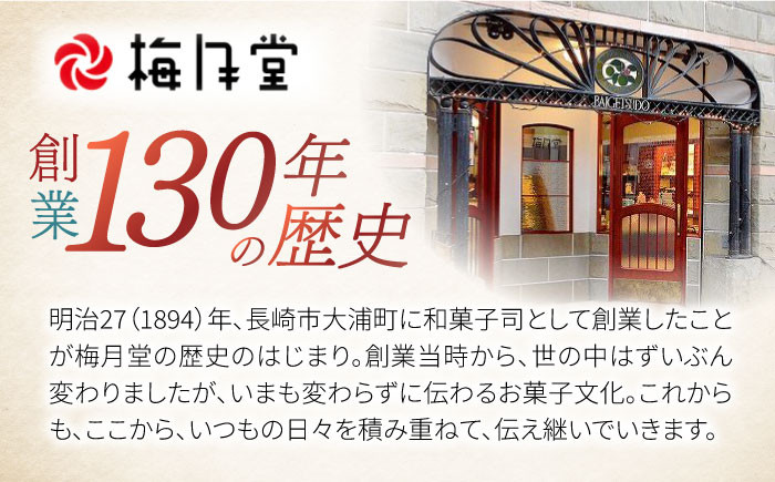 シースクリーム 5個 フルーツ ケーキ 梅月堂