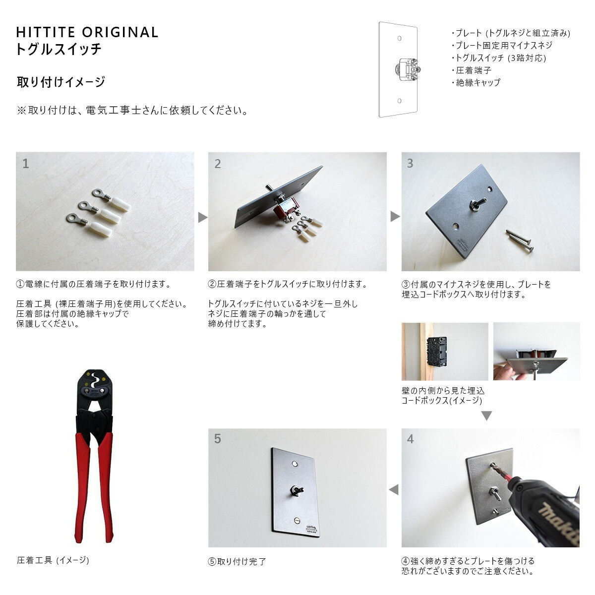 HITTITEのトグルスイッチA(1口長方形・真鍮色)